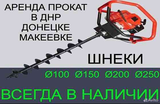 Аренда/прокат мотобур, бензобур Fubag FPB 71 в донецке,макеевке Донецк