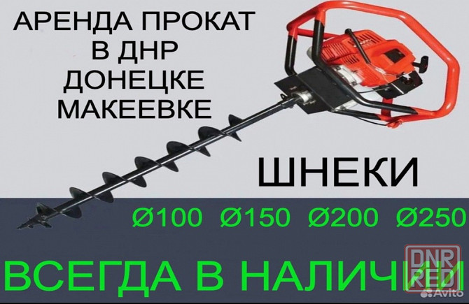 Аренда/прокат мотобур, бензобур Fubag FPB 71 в донецке,макеевке Донецк - изображение 1