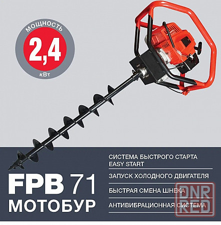 Аренда/прокат мотобур, бензобур Fubag FPB 71 в донецке,макеевке Донецк - изображение 1