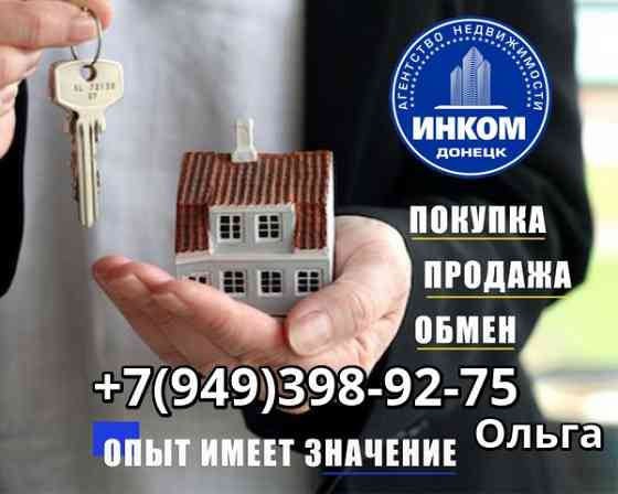 Продам 3-х комнатную крупногабаритную квартиру Донецк