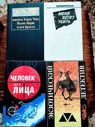 Книги "Зарубежный детектив" Донецк