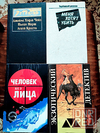 Книги "Зарубежный детектив" Донецк - изображение 1