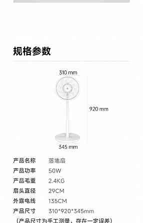 Напольный вентилятор Xiaomi Jipin Circulation Floor Fan (JP-F08-BS) Донецк