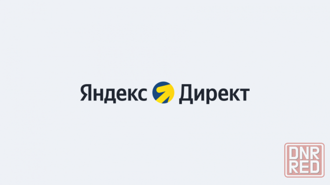 Запуск рекламы в Яндексе (Яндекс Директ), реклама контекстная, таргетированная в Яндексе Мариуполь - изображение 1