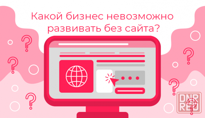Создание сайтов / продвижение сайтов / настройка Яндекс Директ в Донецке Макеевке Днр Макеевка - изображение 1