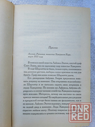 Книга к. коултер "магия калипсо" Донецк - изображение 6