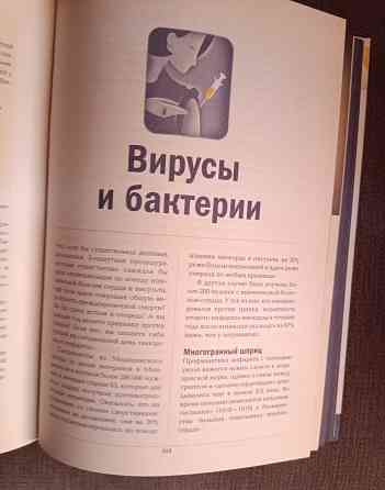 Книга Здоровое сердце Донецк