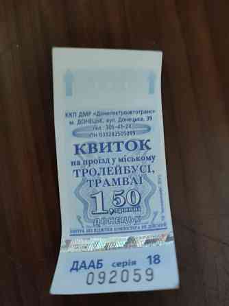 продам редкие билетики на донецкий трамвай в идеальном состоянии периода украины. Донецк