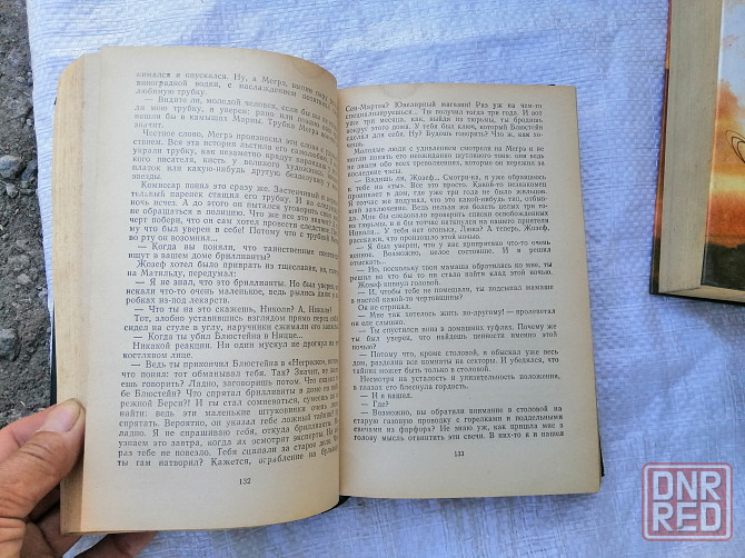 Книга ж. сименон "трубка мегрэ" Донецк - изображение 6