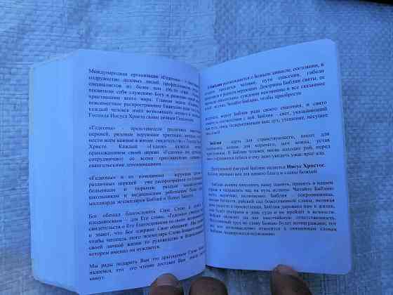 Книга мини "новый завет и псалтирь" Донецк