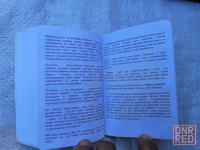 Книга мини "новый завет и псалтирь" Донецк - изображение 2