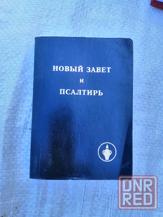 Книга мини "новый завет и псалтирь" Донецк - изображение 6