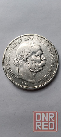 5 корон 1900 года. Редкая серебряная монета Австро-Венгрия. Донецк - изображение 2
