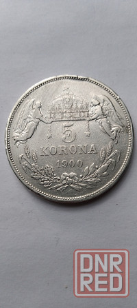 5 корон 1900 года. Редкая серебряная монета Австро-Венгрия. Донецк - изображение 1