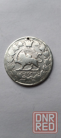 2000 динаров 1879 года. Серебряная монета Ирана. Донецк - изображение 1