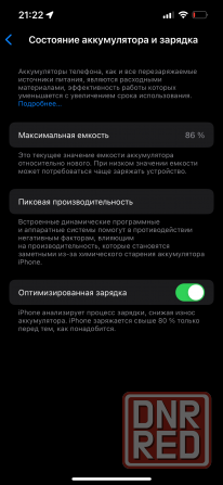 iPhone 13 Pro 128Gb Донецк - изображение 5