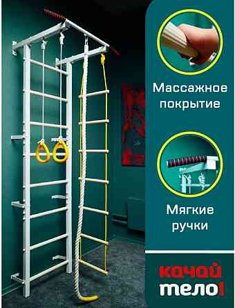 Шведская стенка+турник+кольца+канат+верёвочная лестница Донецк