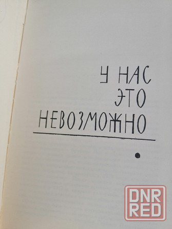 Книги синклер льюис 9 томов Донецк - изображение 6