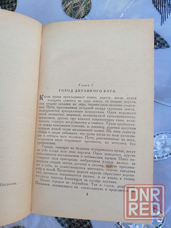 Книга а. виноградов "осуждение паганини" Донецк - изображение 5
