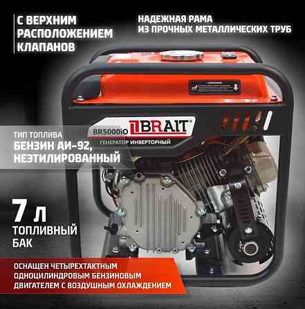 Генератор бензиновый инверторный BR5000iO (3.7 кВт) , подходит для газовых котлов, кондиционера Донецк