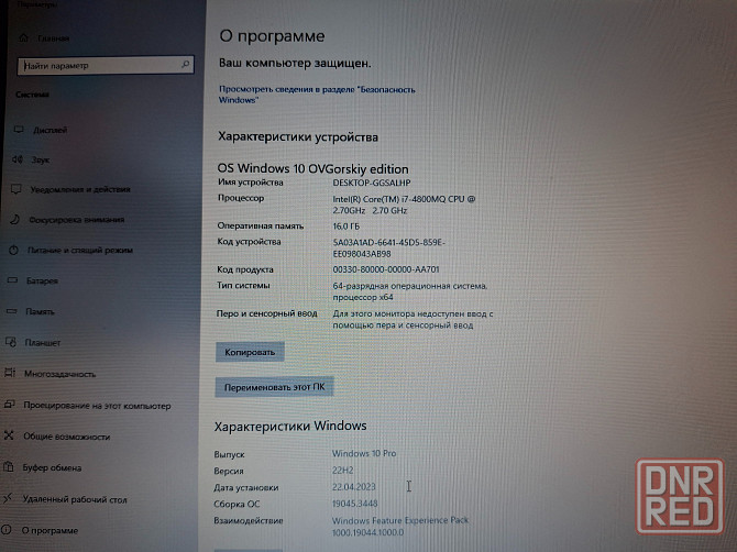 Продаю ноутбук DELL LATITUDE E6540 Донецк - изображение 8