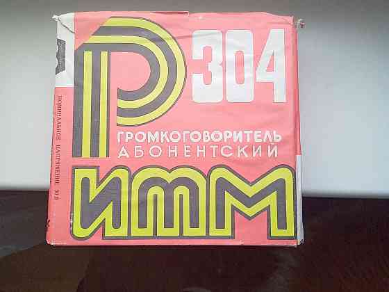 Продам радио динамик Донецк