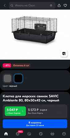Клетка для грызунов SAVIC Ambiente 80 + подарок Донецк