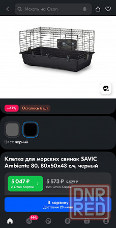 Клетка для грызунов SAVIC Ambiente 80 + подарок Донецк - изображение 3