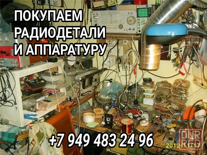 Покупка радиодеталей, аппаратуры, осциллографы, вольтметры и пр. Донецк - изображение 1
