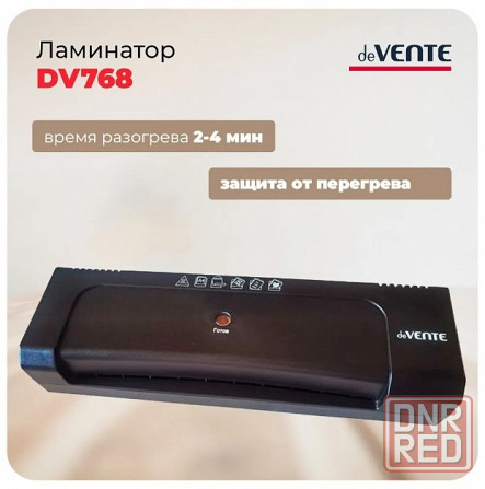 Ламинатор deVENTE Донецк - изображение 3