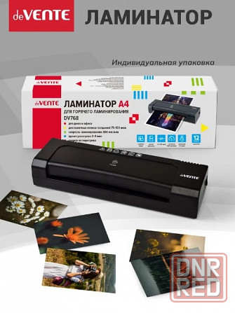 Ламинатор deVENTE Донецк - изображение 1