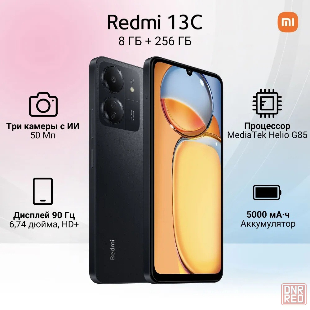 Обменяю Redmi 13C 256 - Мобильные телефоны Горловка на DNR.RED