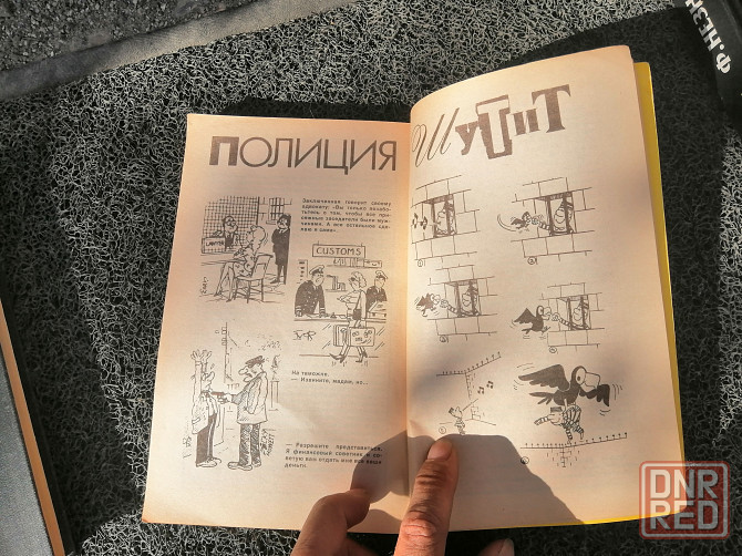 Книга детектив Донецк - изображение 3