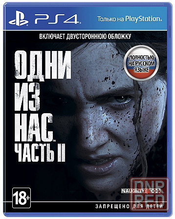 Игра Last of us 2 для пс4 Донецк - изображение 1