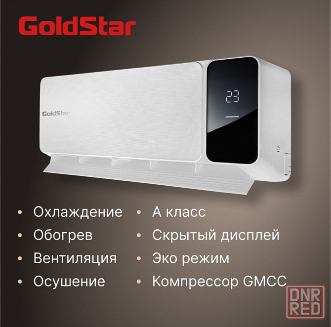 Сплит-система Goldstar GSAC-07HN1 Кондиционер Донецк - изображение 2