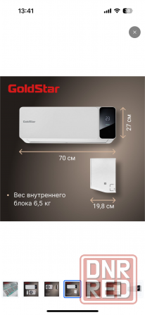 Сплит-система Goldstar GSAC-07HN1 Кондиционер Донецк - изображение 5