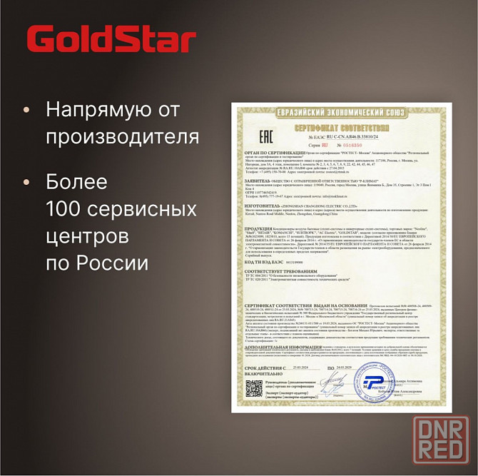 Сплит-система Goldstar GSAC-07HN1 Кондиционер Донецк - изображение 7