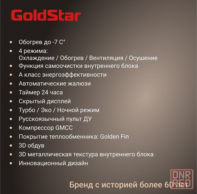 Сплит-система Goldstar GSAC-07HN1 Кондиционер Донецк - изображение 6