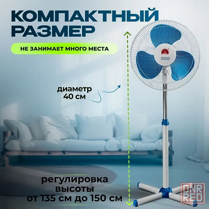 Напольный вентилятор Changli Crown FS-1601 Донецк - изображение 7