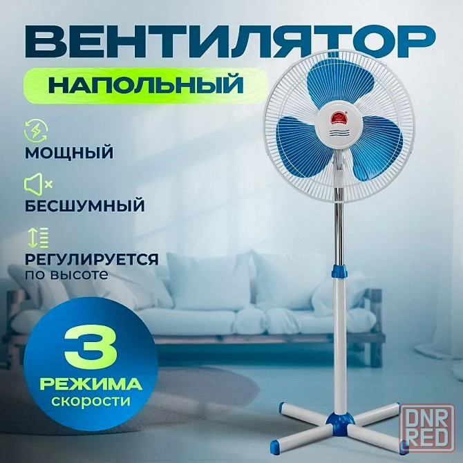 Напольный вентилятор Changli Crown FS-1601 Донецк - изображение 1