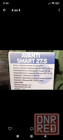 Продам велосепед avanti smart 27,5 Донецк - изображение 5