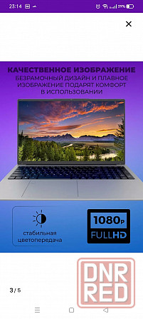 Ноутбук состояние нового Донецк - изображение 2