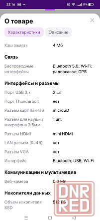 Ноутбук состояние нового Донецк - изображение 7