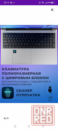 Ноутбук состояние нового Донецк - изображение 4