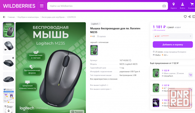Мышь LOGITECH M235 Wireless Mouse COLT MATTE Донецк - изображение 4