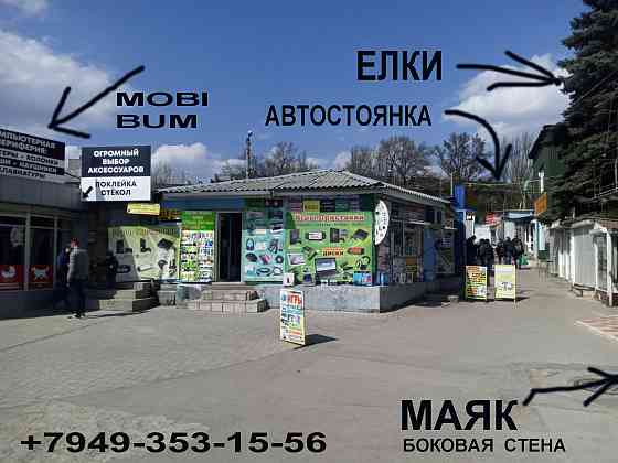 проектор MIVO MV-721/ Маяк М27. Донецк