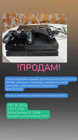 Приставка PS4 500GB Донецк