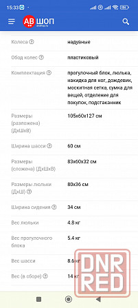 Продам коляску ADAMEX DRAGON 2в1 Донецк - изображение 5
