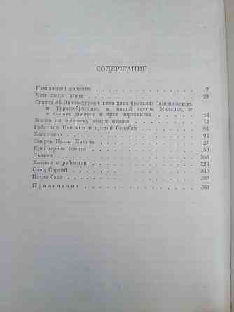 Продам книги л. толстой Донецк