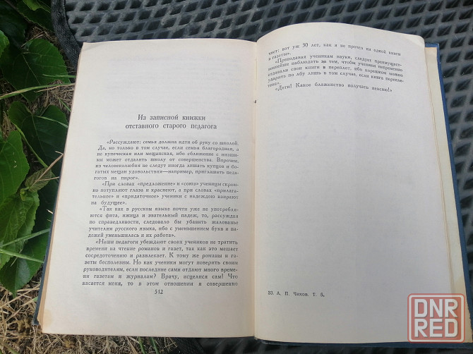 Продам книгу а. чехов Донецк - изображение 2